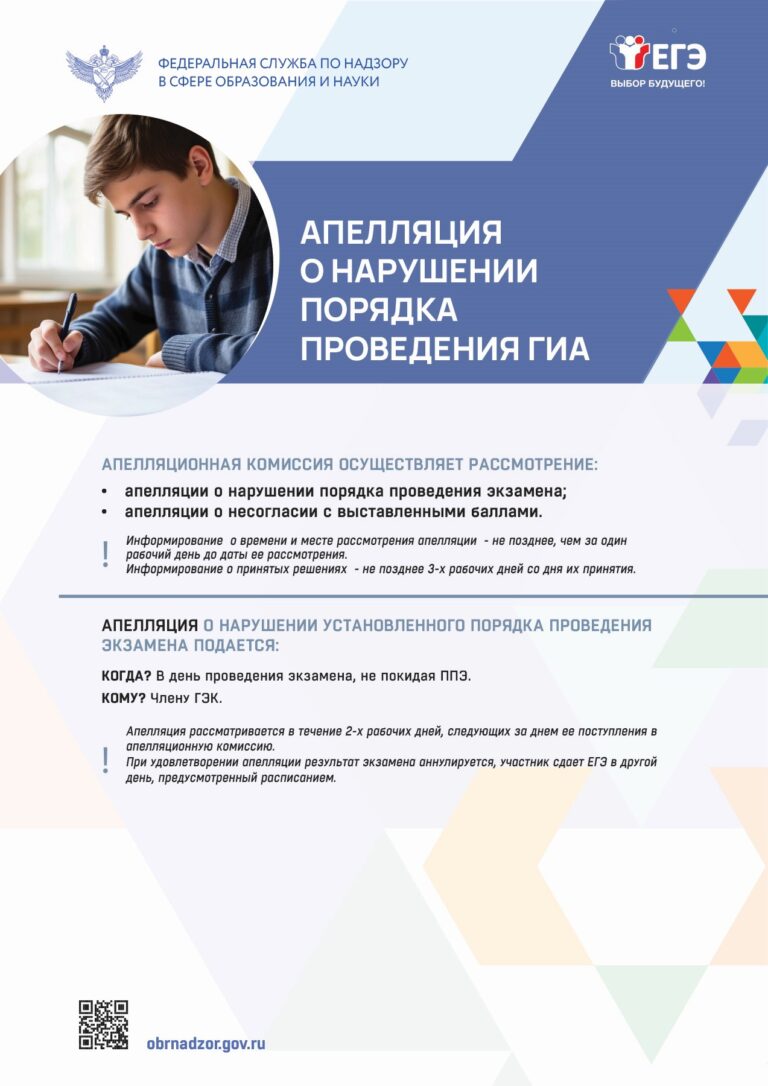 11-appelyacziya-2