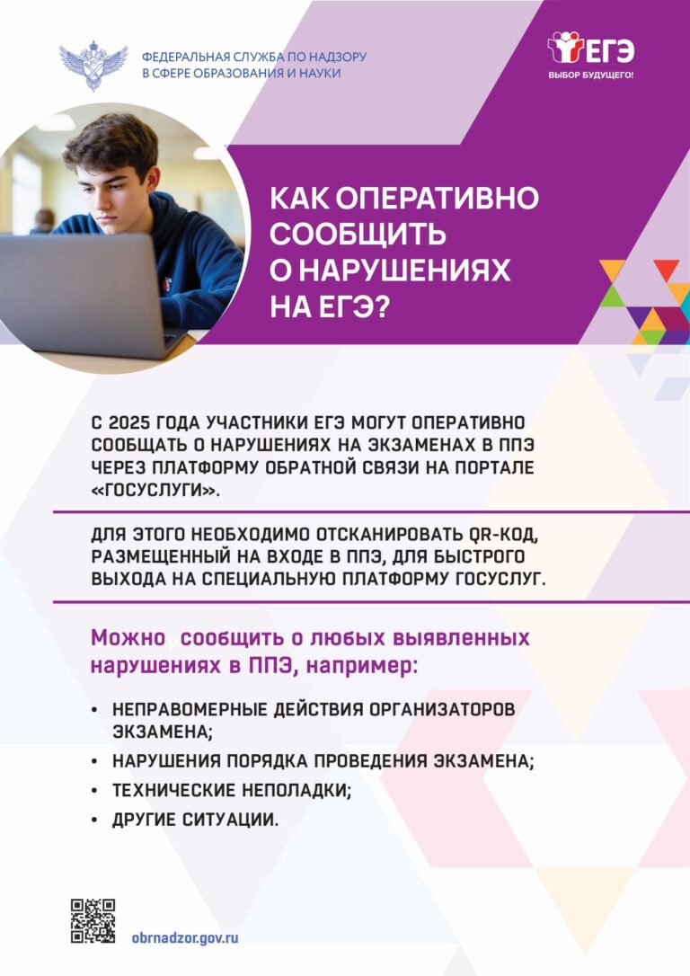 7-kak-soobshhit