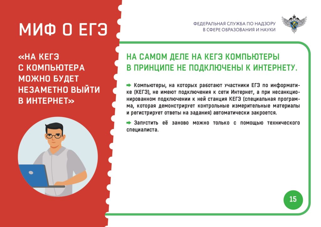 mif-4-15.03-16_page-0001