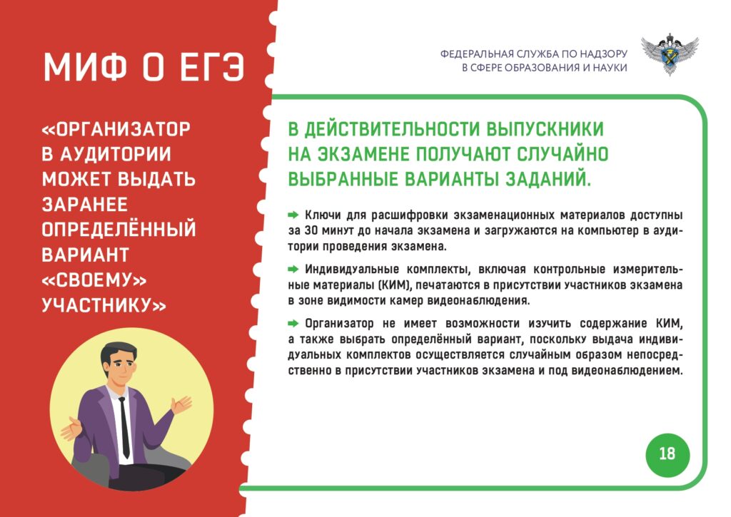 mif-4-15.03-19_page-0001